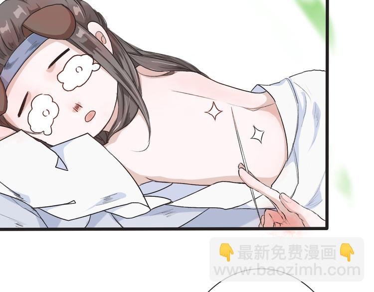 第4话 身体废了