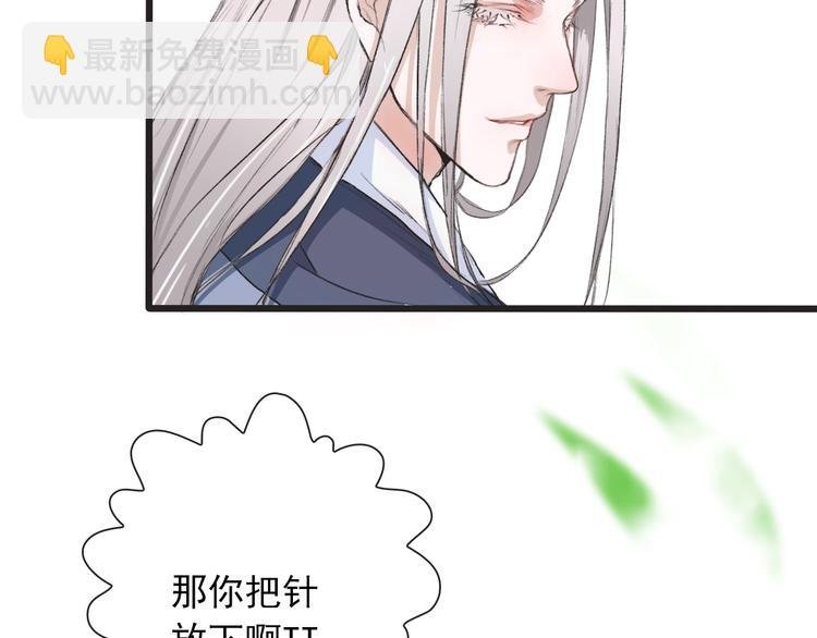 第4话 身体废了