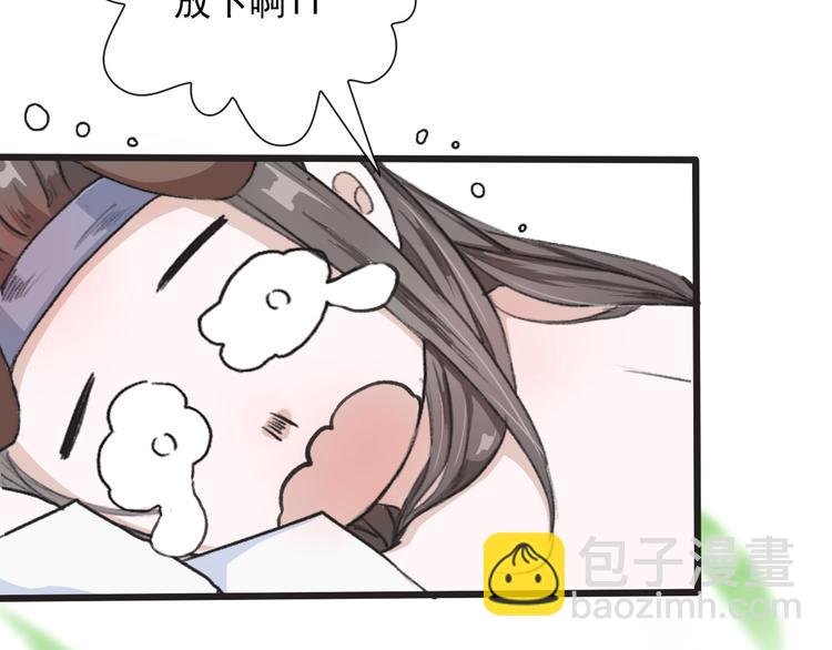 第4话 身体废了
