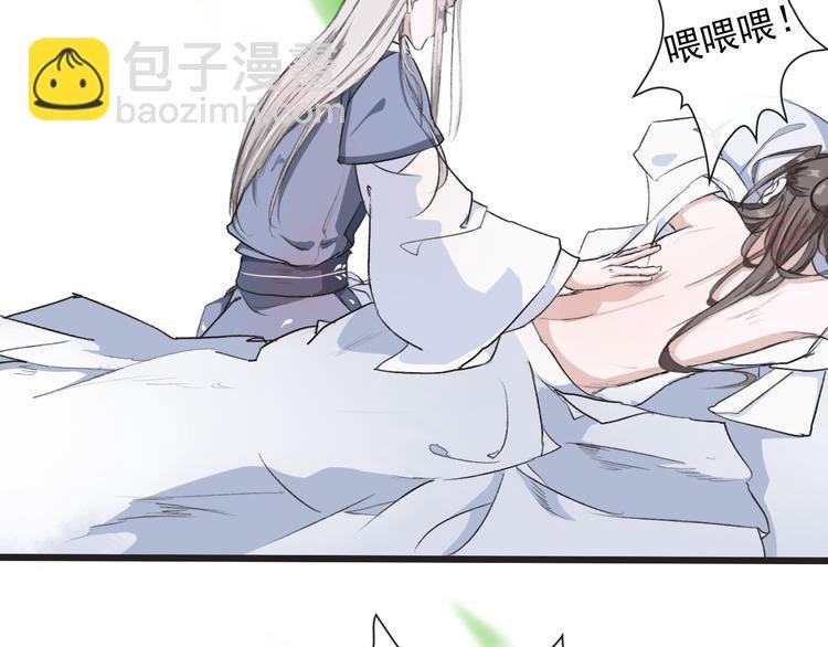 第4话 身体废了