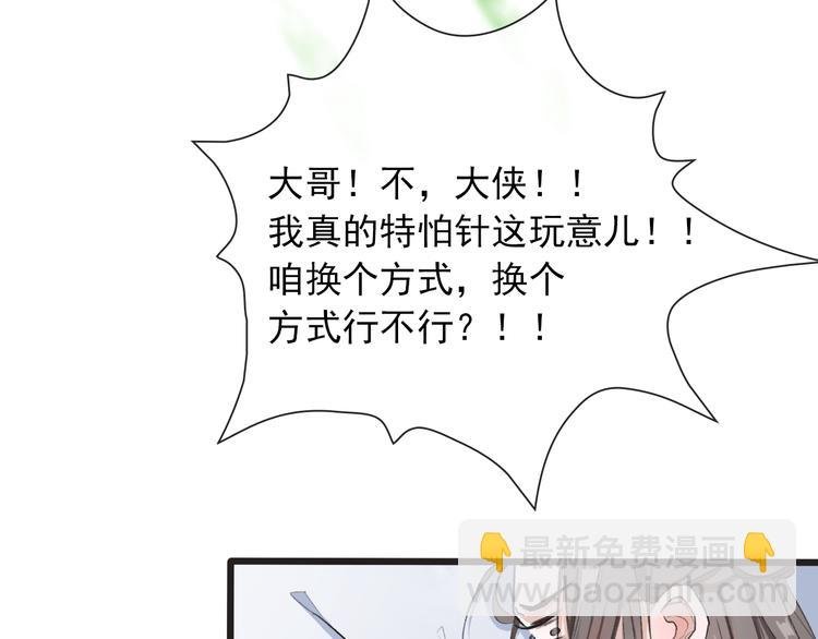 第4话 身体废了