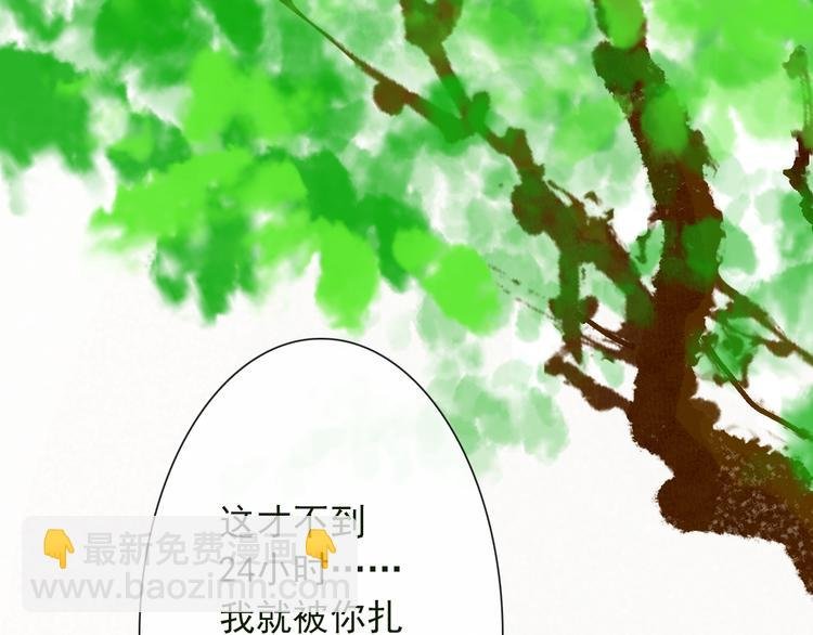 第4话 身体废了