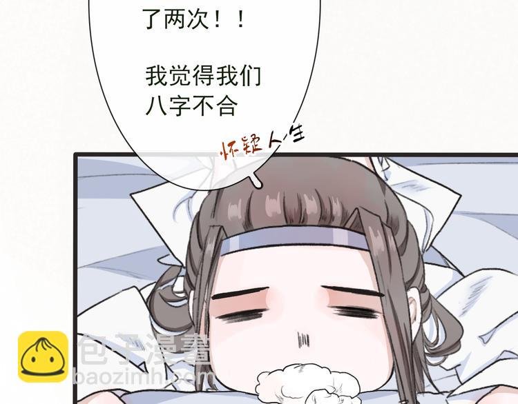 第4话 身体废了