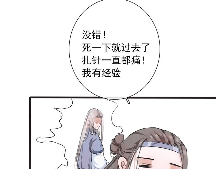 第4话 身体废了