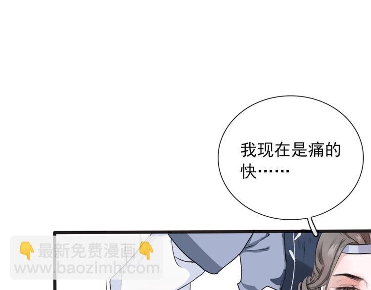 第4话 身体废了