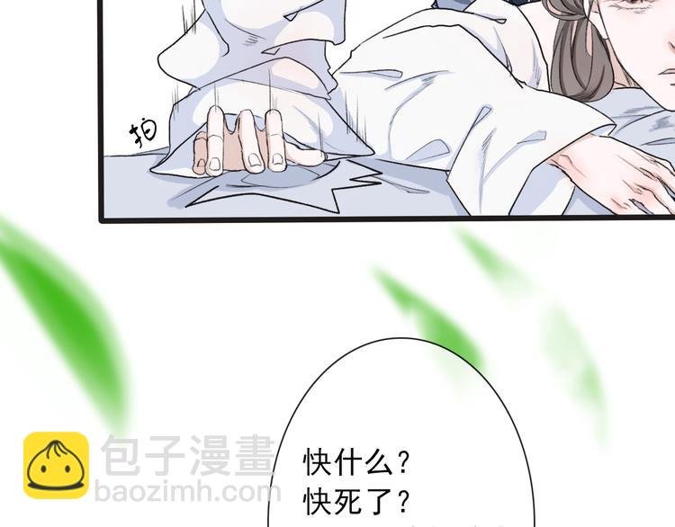 第4话 身体废了