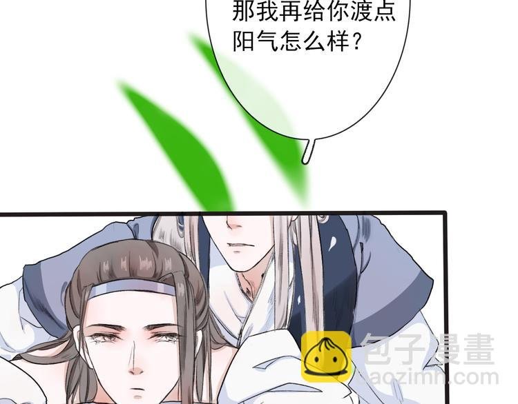 第4话 身体废了