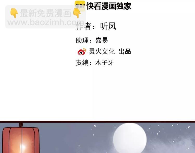 第38话 印记