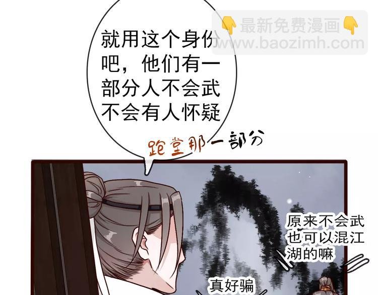 第38话 印记