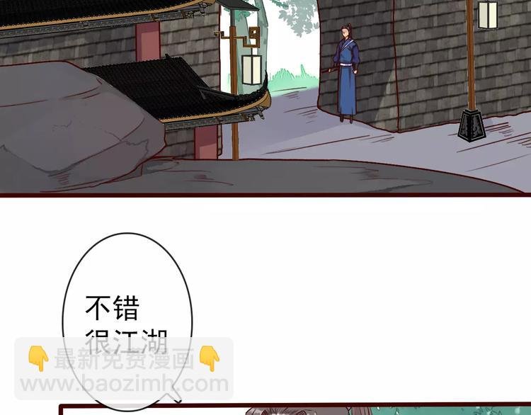 第39话 心慌与巴掌