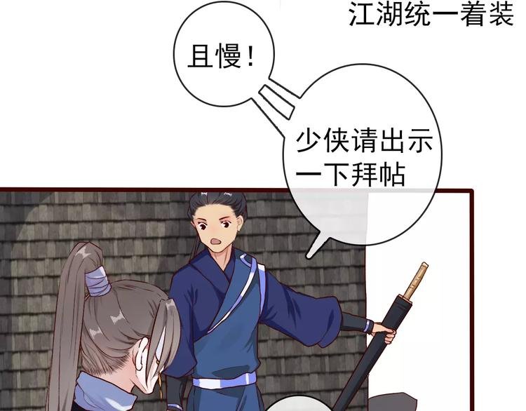 第39话 心慌与巴掌