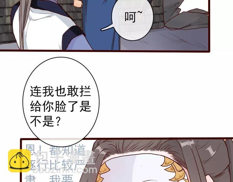 第39话 心慌与巴掌