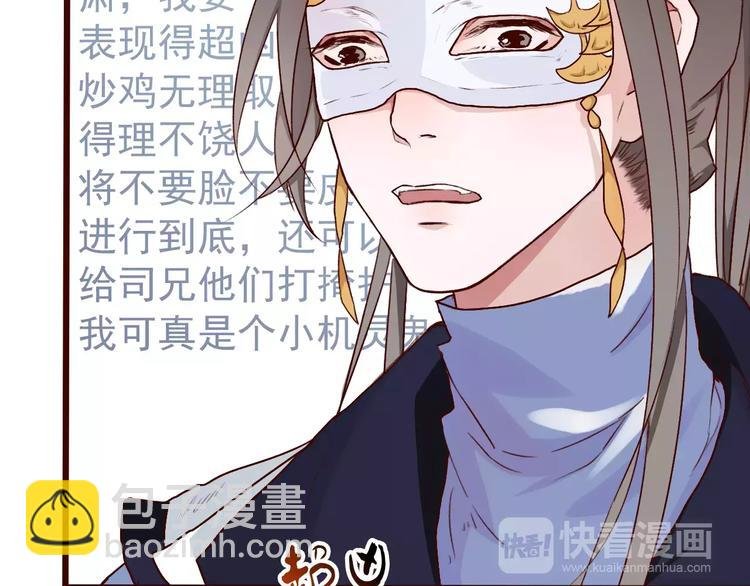 第39话 心慌与巴掌