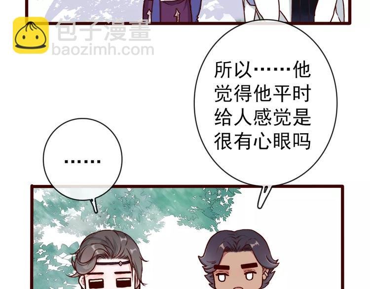 第39话 心慌与巴掌