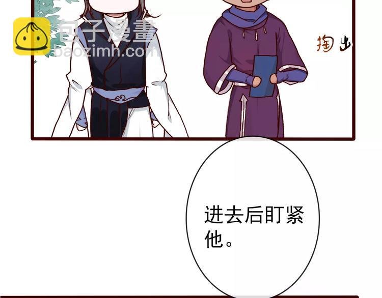 第39话 心慌与巴掌