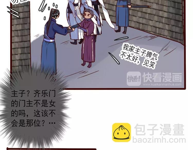 第39话 心慌与巴掌