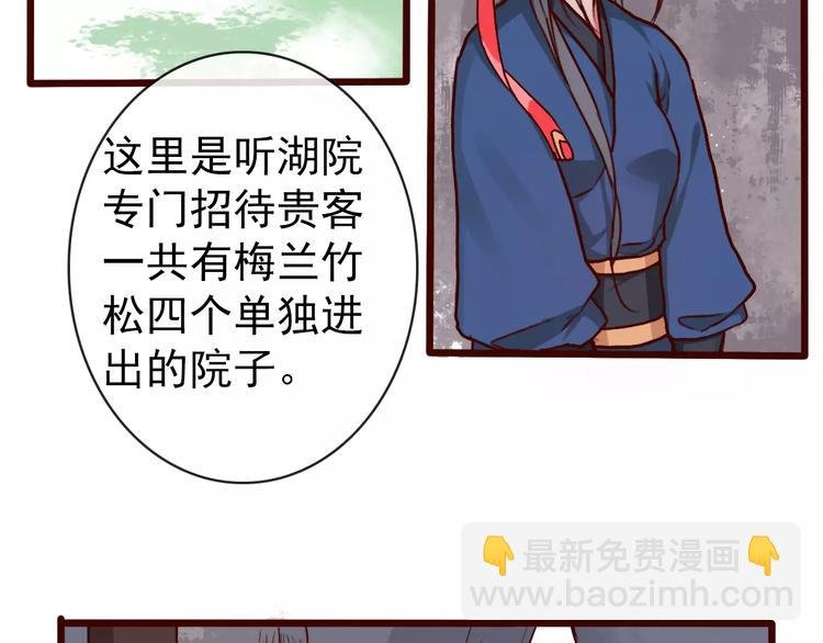 第39话 心慌与巴掌