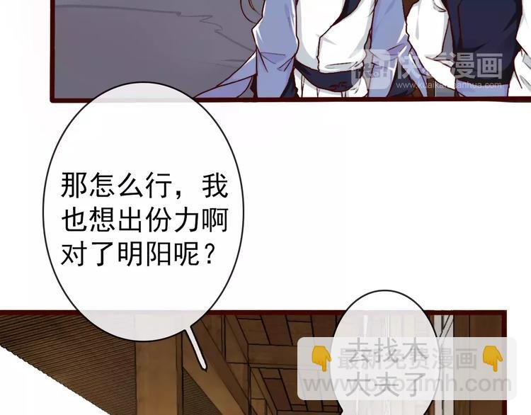 第39话 心慌与巴掌