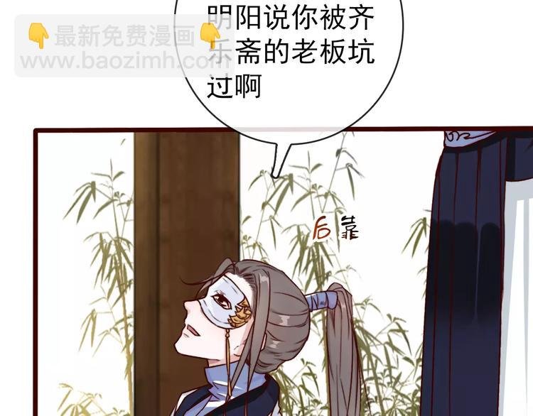 第39话 心慌与巴掌