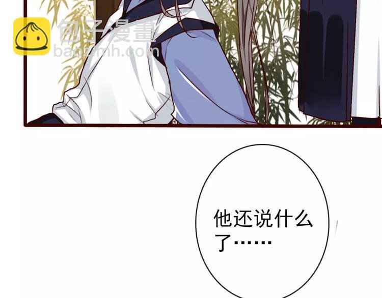 第39话 心慌与巴掌
