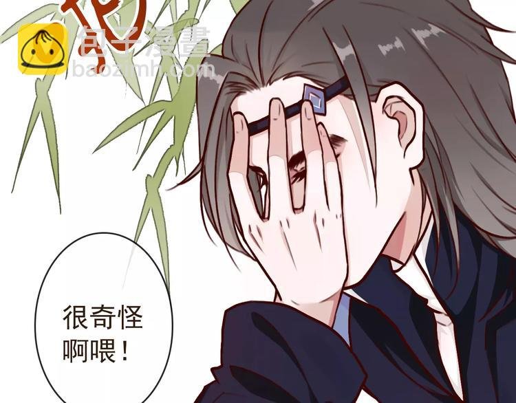 第39话 心慌与巴掌