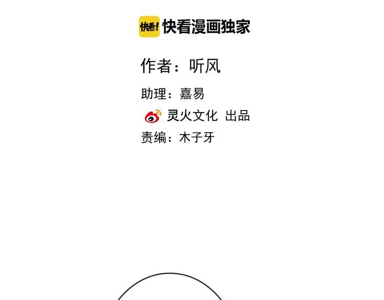 第43话 引蛇出洞