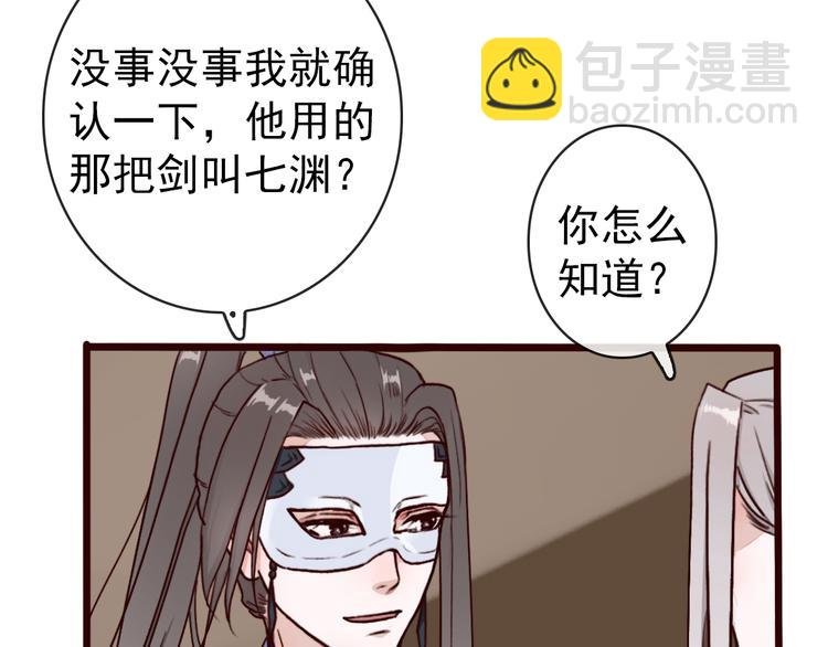 第43话 引蛇出洞
