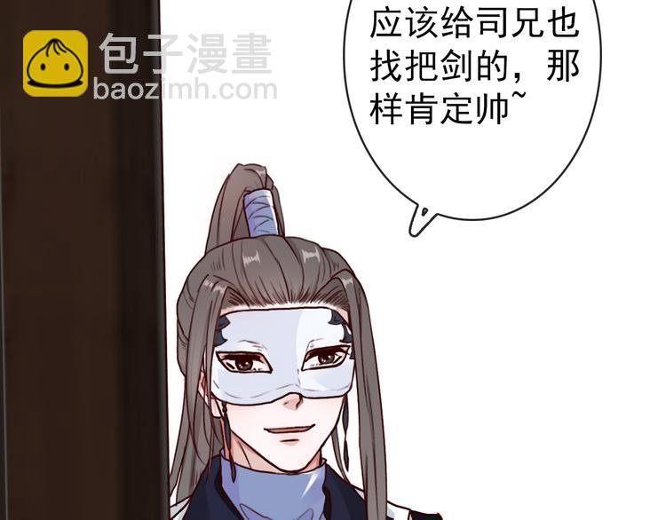 第43话 引蛇出洞