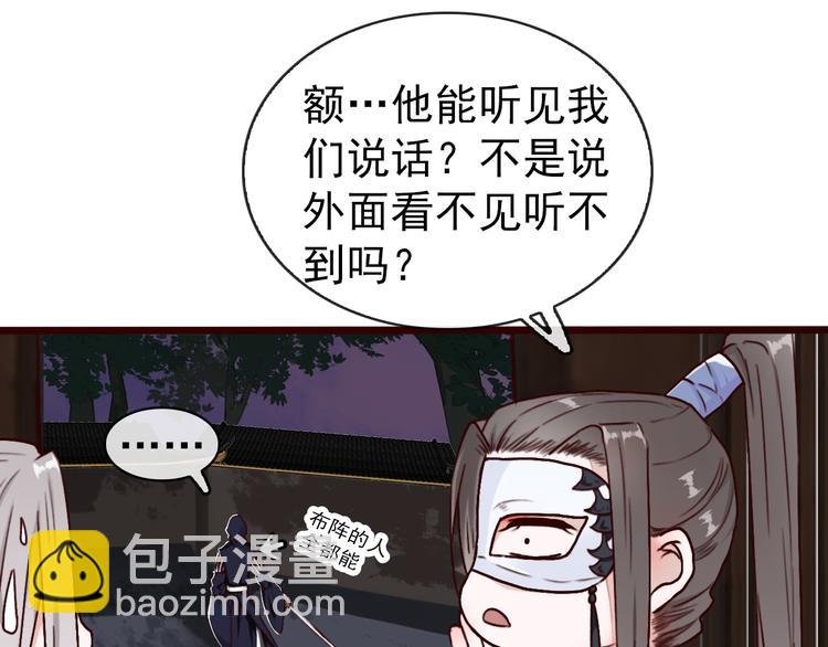 第43话 引蛇出洞
