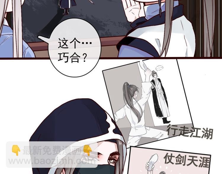 第43话 引蛇出洞