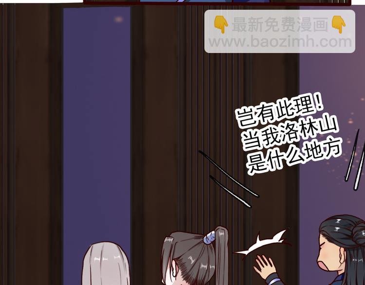 第43话 引蛇出洞
