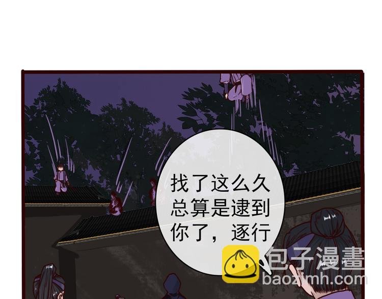 第43话 引蛇出洞