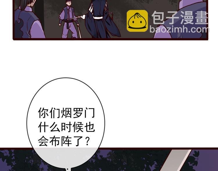 第43话 引蛇出洞