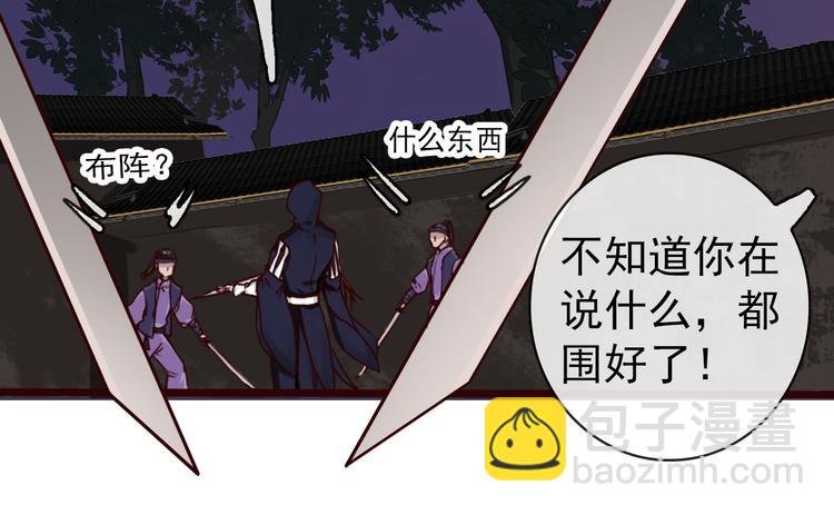 第43话 引蛇出洞