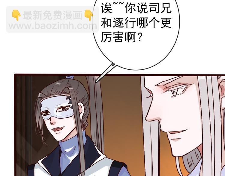 第43话 引蛇出洞