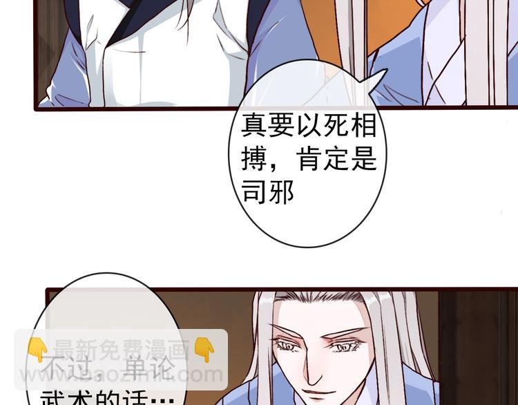 第43话 引蛇出洞