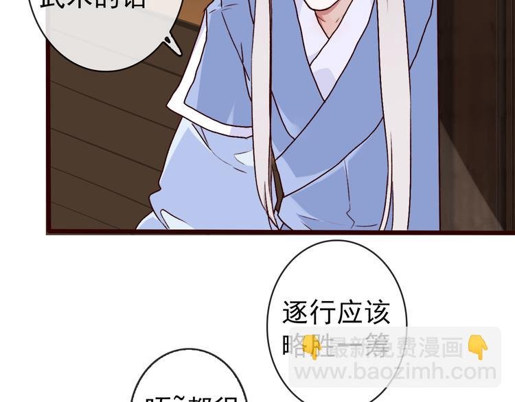 第43话 引蛇出洞