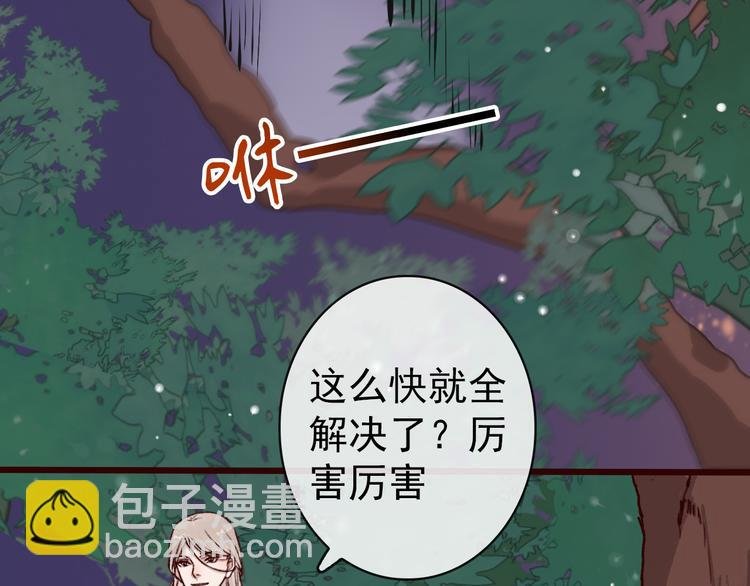 第43话 引蛇出洞
