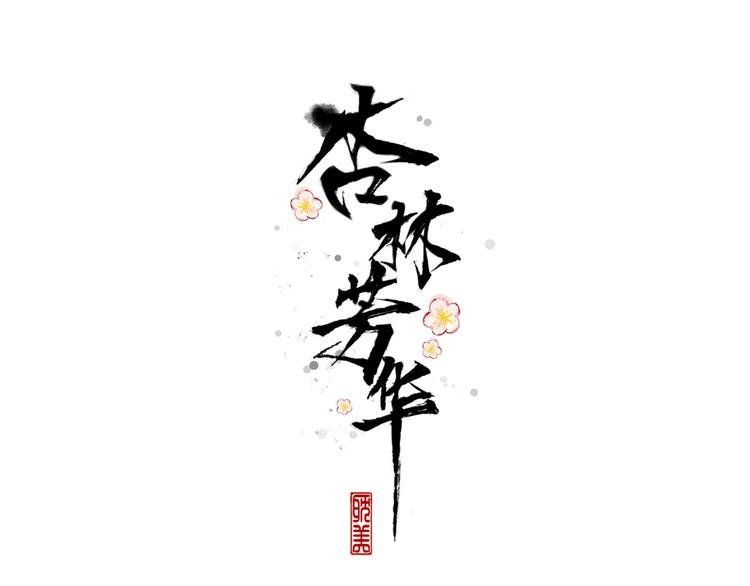 第46话 是他，没错