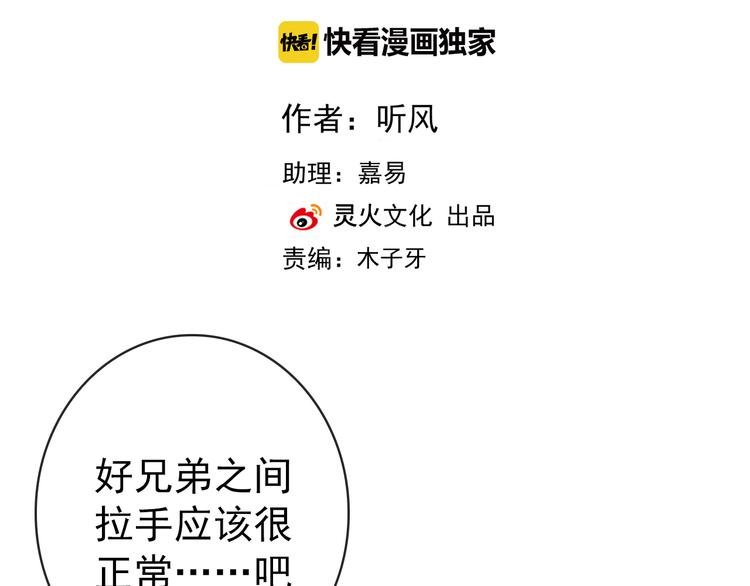 第46话 是他，没错
