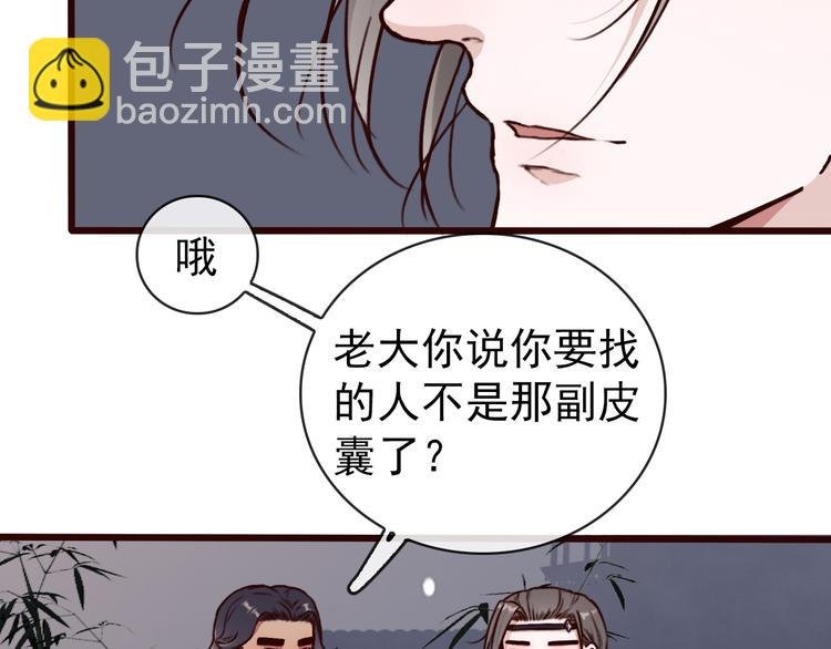 第46话 是他，没错