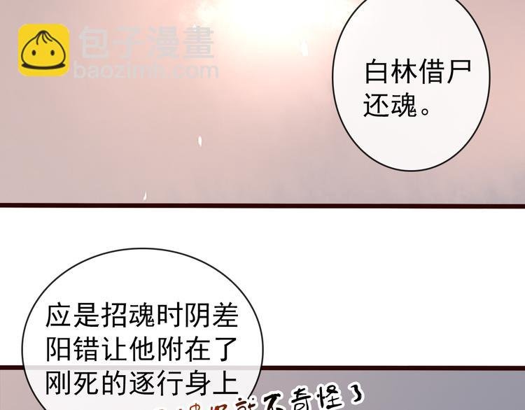 第46话 是他，没错