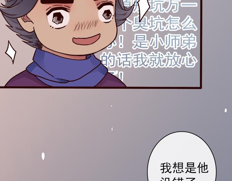 第46话 是他，没错