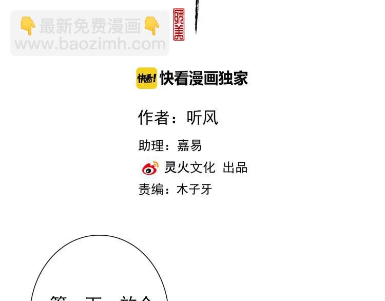 第51话 生死时刻