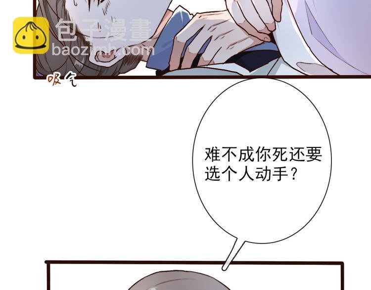 第51话 生死时刻
