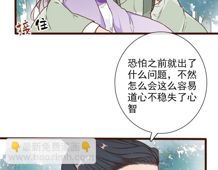 第52话 疯狂