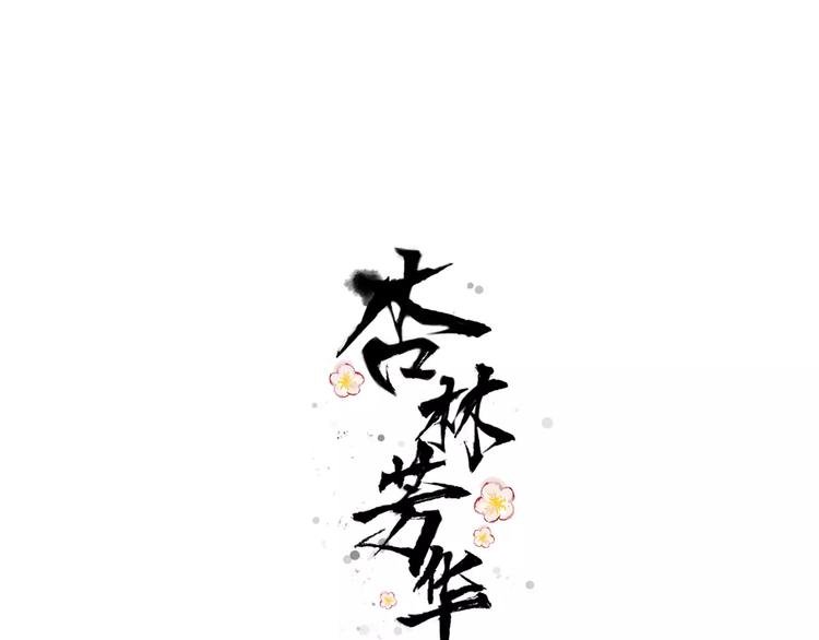 第6话 喝药风波