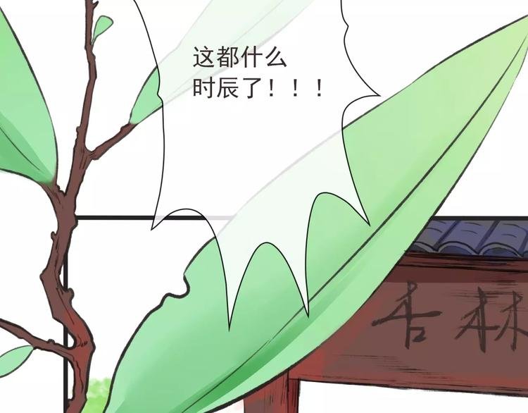 第6话 喝药风波