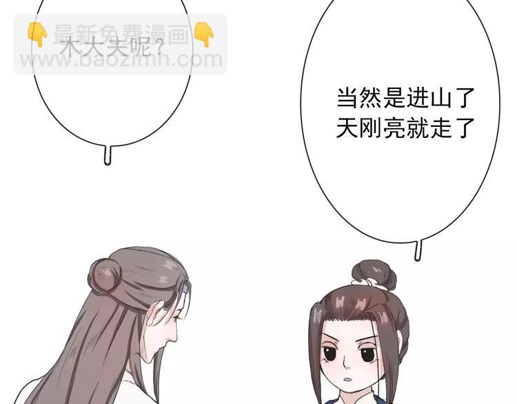 第6话 喝药风波