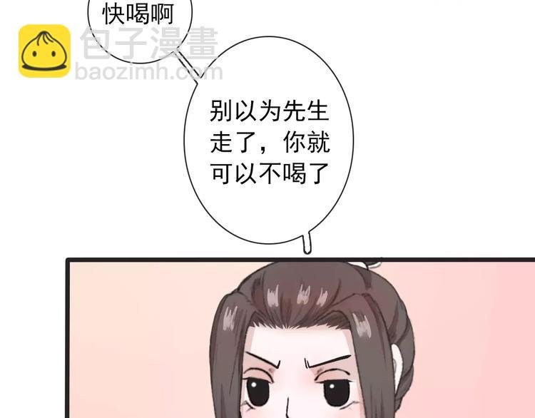 第6话 喝药风波